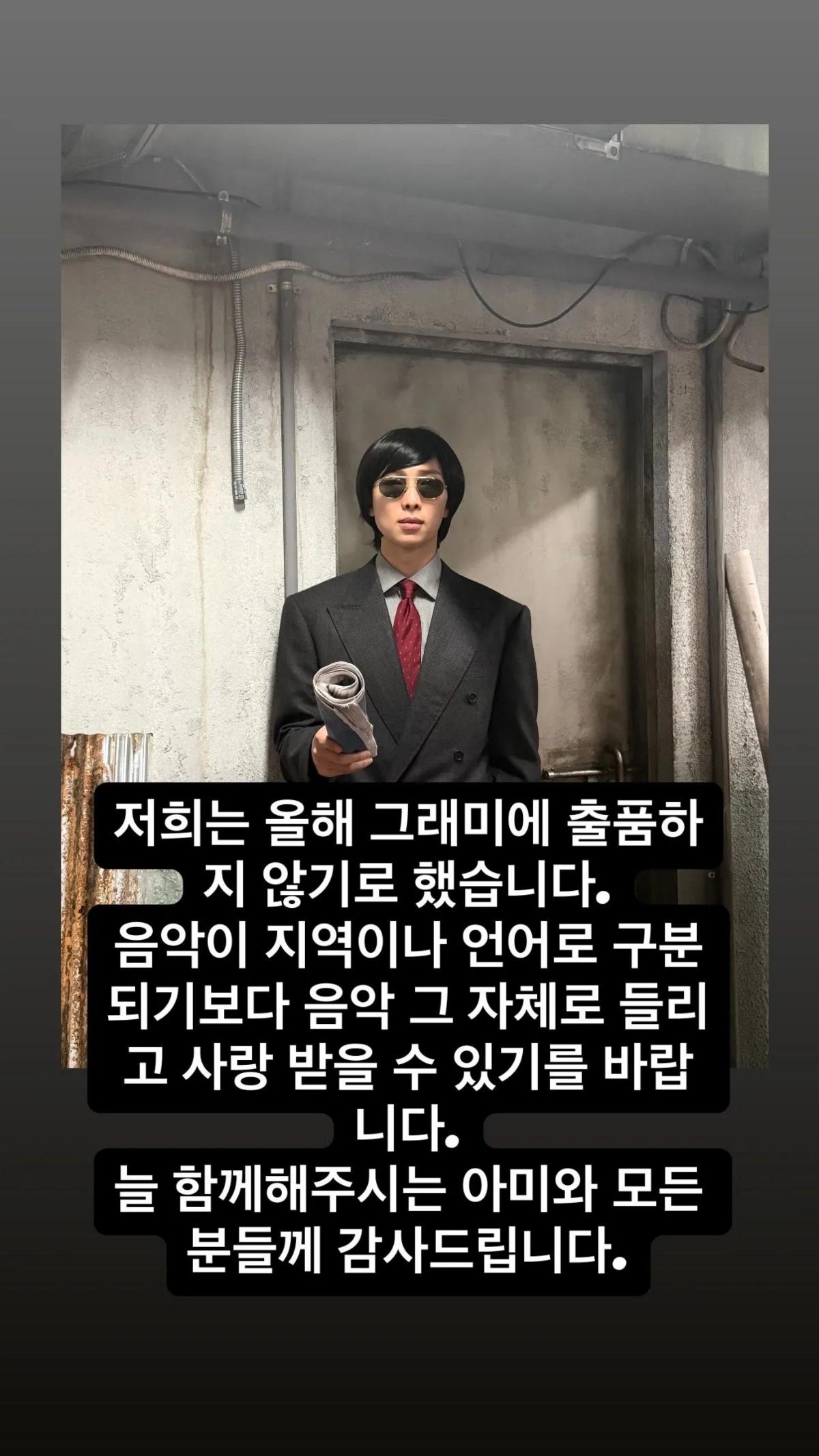 A screenshot of BTS's message to fans. The full text, translated from Korean, reads: "We have decided not to submit to the Grammys this year. I hope that music can be heard and loved for what it is, rather than being divided by region or language. Thank you to ARMY and everyone who is always with us.”